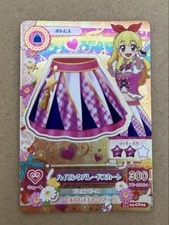 ハイピンクパレードスカート　星宮いちご　キャンペーン アイカツ 星宮いちご ハイピンクパレードスカート - メルカリ