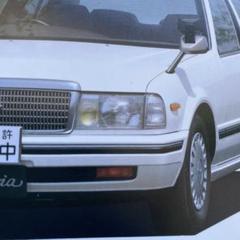 カタログ　日産　グロリア　教習車等（93年）のサムネイル