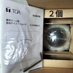 未開封 TOA株式会社 C−CV150−2 2台 - メルカリ