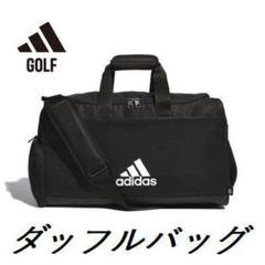 C4 新品 アディダスゴルフ ダッフルバッグ HR6916 ブラック