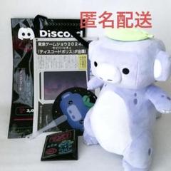TGS東京ゲームショウ　ワンパスグッズ　ディスコード　ぬいぐるみ　Discord Discord TGS2024限定 ワンパスくん ぬいぐるみ ノベルティセット