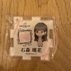 櫻坂46 5thTOUR Addiction パズルキーホルダー 石森璃花
