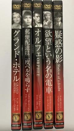 名作映画コレクション DVD × ５枚　（単品売り可）