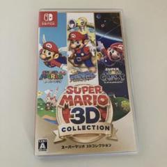スーパーマリオ 3Dコレクション
