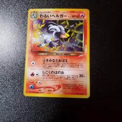 2025年最新】ポケモンカード わるいヘルガーの人気アイテム