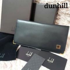 dunhill ダンヒル 極美品 長財布 2つ折り長財布 ブラック レザー