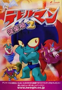 2025年最新】デビルマン パチンコの人気アイテム - メルカリ