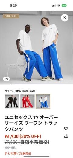 希少カラー【PUMA】ロゴ刺繍トラックパンツ・ジャージ　水色 PUMA プーマ ワンポイントロゴ 刺繍ロゴ スリーブライン