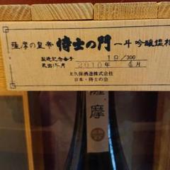 侍士の門
