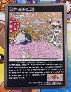 2025年最新】村上隆トレカの人気アイテム - メルカリ