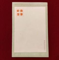 2025年最新】軍事郵便 はがき 未使用の人気アイテム - メルカリ