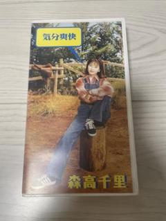 2025年最新】森高千里 ビデオの人気アイテム - メルカリ