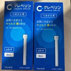 クレベリン スティック 詰め替えの中古 未使用品を探そう メルカリ クレベリン スティック 詰め替えの中古 未使用品を探そう メルカリ