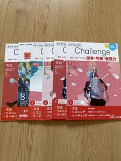 【値下げ】進研ゼミ高校講座 高2 最難関大突破・難関大挑戦プラン 値下げ】進研ゼミ高校講座 高2 最難関大突破・難関大挑戦プラン