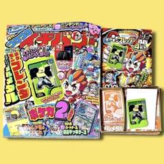 【在庫2冊】月刊コロコロイチバン4月号 本誌 ポケモンフレンダ ナンジャモ無し