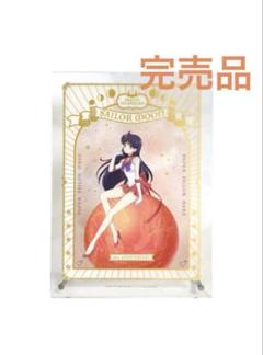 セーラームーンストアオリジナル　スーパーセーラームーン　アクリルアートボード 土ほたる セーラームーン セーラームーン ストアオリジナル