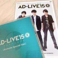 AD‐LIVE 2015第6巻