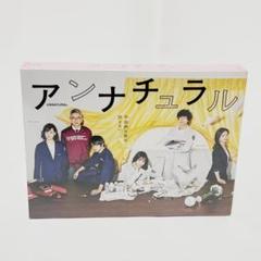 2025年最新】アンナチュラル blu-ray box〈4枚組〉の人気