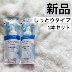 2025年最新】ソフィーナ ボーテ の人気アイテム - メルカリ