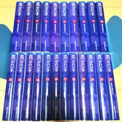 全巻初版 ジパング 文庫 22巻 セット ジパング 文庫版 コミック 1-22巻セット (講談社漫画文庫