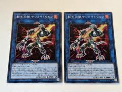 転生炎獣サンライトウルフ SAST-JP048 20th シークレット