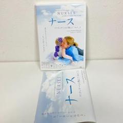 ナース ナイチンゲールが教えてくれたこと [DVD]