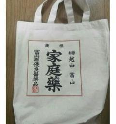 家庭薬トートバッグ