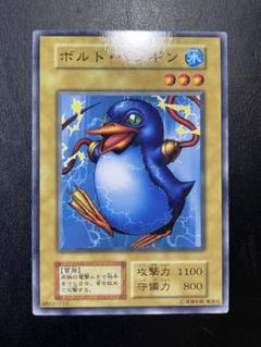 遊戯王 ボルトペンギン 初期 ブースター 4088 - メルカリ