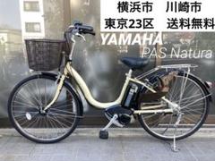 kazukimaru 3230 ヤマハ PASナチュラ2バッテリー2個付き kazukimaru 様専用3230 ヤマハ PASナチュラ2バッテリー2個付き