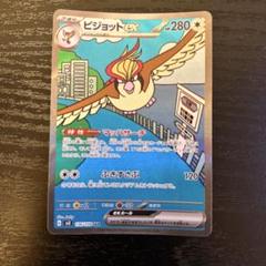 ポケモンカード　SR SSR SAR CSR UR HR 21枚　まとめ売り ポケモンカード引退品 sr ssr ur hr まとめ売り