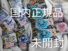 と*認様 国内正規品　メタルファイトベイブレード　１０点セット　未開封　ベイブレ と*認様 国内正規品 メタルファイトベイブレード 10点セット