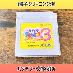 新品電池交換済　プリクラ　ポケット3 ゲームボーイ　　ソフトのみ