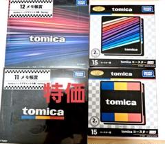 トミカくじ 04 トミカタウン賞 メモ帳賞 4個セット - メルカリ