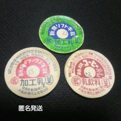 Yangrou牛乳紙キャップ ヴィンテージ ミルク キャップ 牛乳瓶フタ 紙 送料込み(ポスト