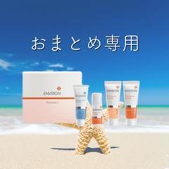 2025年最新】エンビロン サンプルの人気アイテム - メルカリ