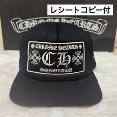 クロムハーツホノルル店購入☆新品CHROME HEARTS トラッカーキャップ CHROME HEARTS クロムハーツ HONOLULU LIMITED TRUCKER CH CAP