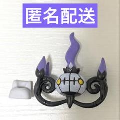 ポケットモンスター　モンコレ　シャンデラ　フィギュア　ポケモンのサムネイル