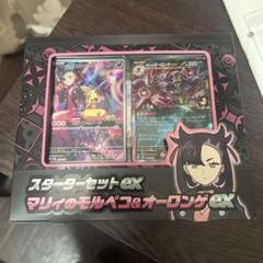 マリィのモルペコAR 4枚セット　svOM 020/019 hU3jpRGR1MVvhZqAejlBTyGDYn68Xh