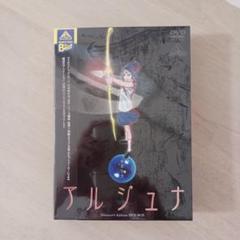 EMOTION the Best 地球少女アルジュナ DVD-BOX