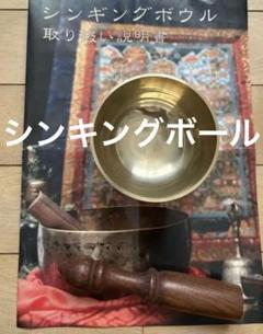 シンキングボール