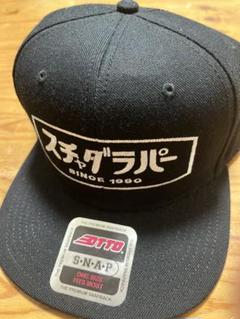 2025年最新】スチャダラパー キャップの人気アイテム - メルカリ