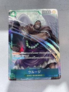 ウルージパラレル ワンピースカードザ・ベスト2