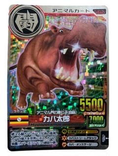 アニマルカイザー　カバ千代 Amazon.co.jp: アニマルカイザー カバ千代 OBDRJNDW : おもちゃ