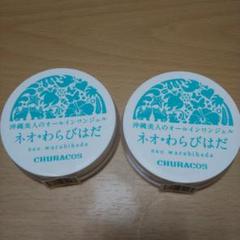 ネオ、わらびはだオールインワンジェル✕2