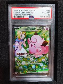 2025年最新】ポケモンカード ピッピ psa10の人気アイテム - メルカリ