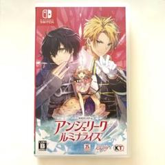 アンジェリーク ルミナライズ Switchソフト