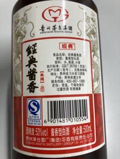 希少」貴州茅台酒 マオタイ酒 天女ラベル1990年代前半951㌘
