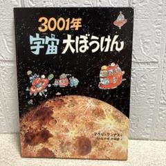 マウリ・クンナスの絵本6冊 マウリ・クンナスの絵本6冊 絵本・児童書