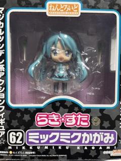 062 ねんどろいど ミックミクかがみ ねんどろいど ミックミクかがみ