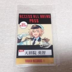 あんスタ　天祥院 英智 タワレコ　バクステパス あんスタ タワレコ 特典 バックステージパス風カード バクステ